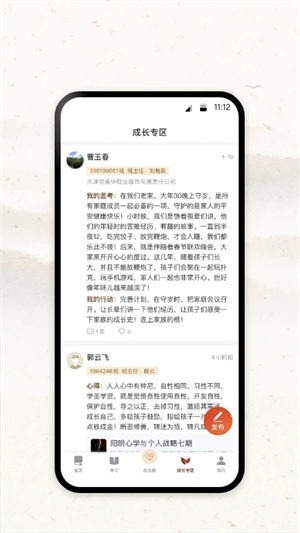 四部曲app截图_2