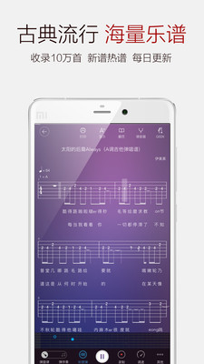 弹琴吧app截图_1