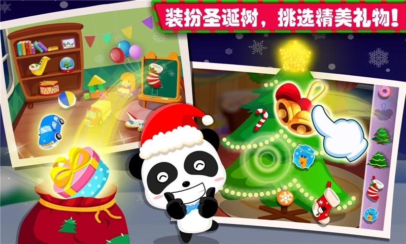 欢乐圣诞手游截图_2