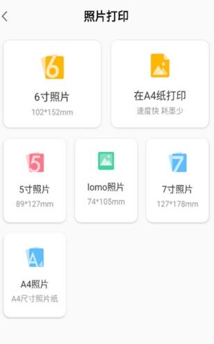 小白智慧打印app截图_3