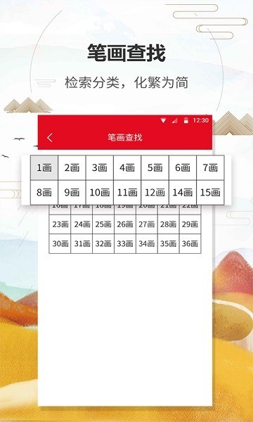 汉语字典专业版截图_3