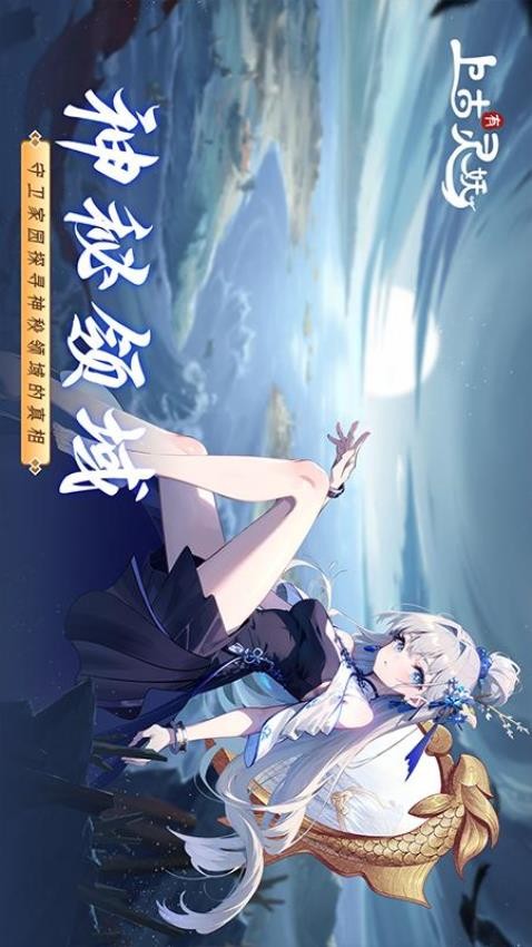上古有灵妖截图_2