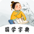 汉语字典专业版