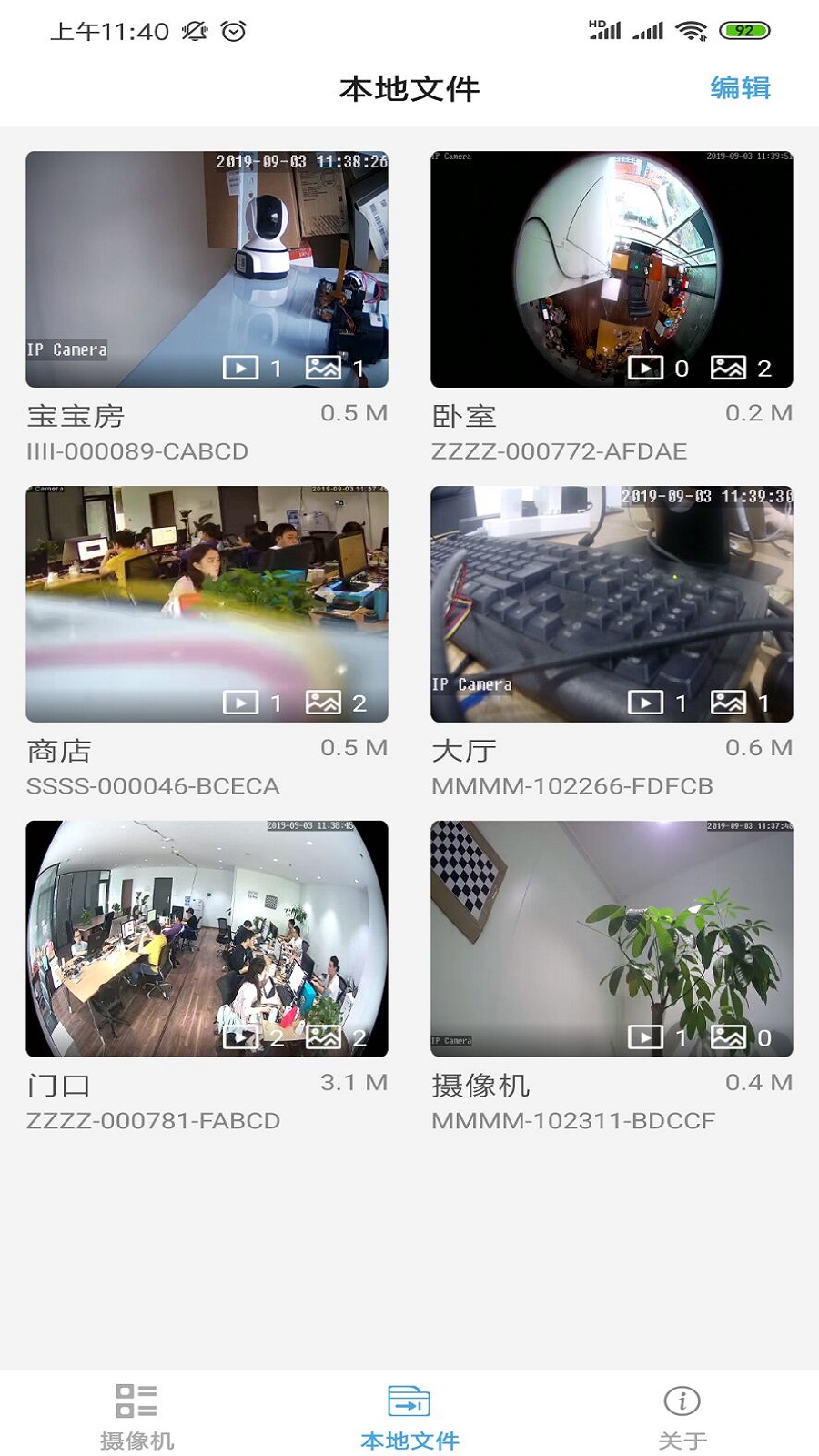 CamhiExt截图_2