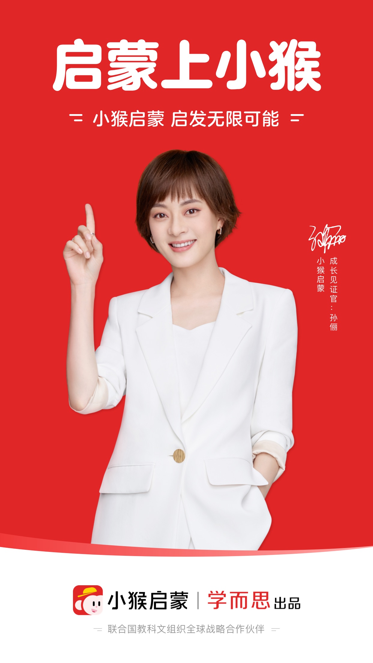 小猴启蒙截图_2
