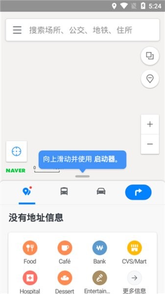 NAVER地图截图_4