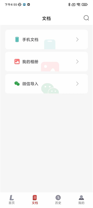 联想打印截图_1