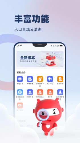 万顺云办公截图_2