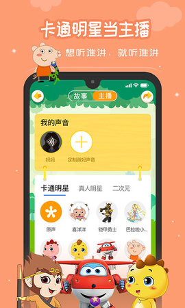 恐龙贝克截图_3