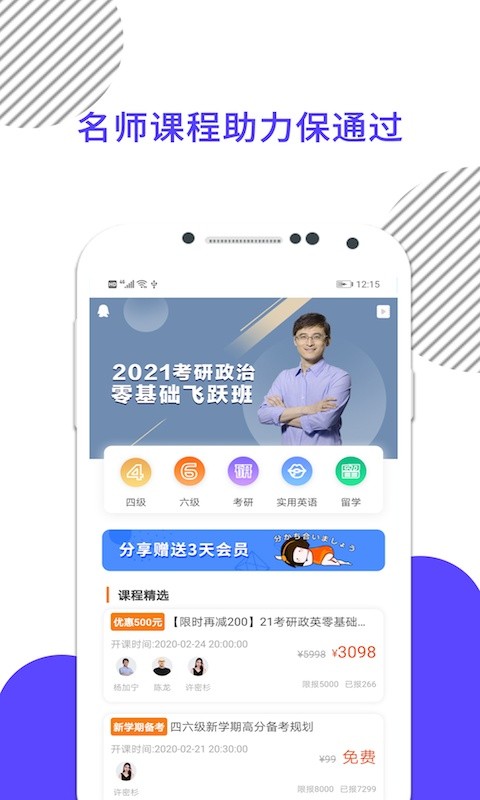 考研数学米题库截图_3