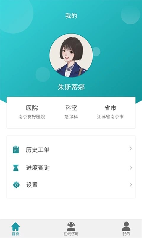 索思云服截图_1