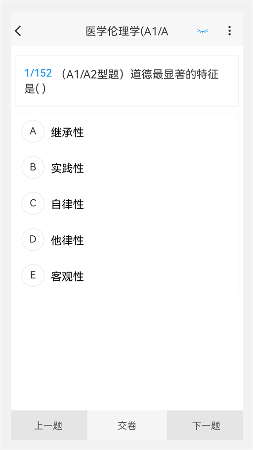 全科医学新题库截图_3