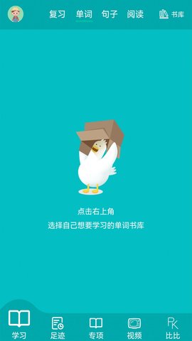 鲸奇英语截图_1
