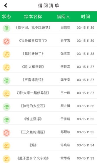 小鹿娃截图_1