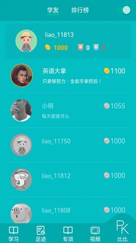 鲸奇英语截图_3