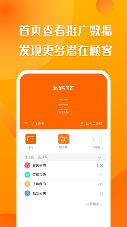 聚客蜂截图_1