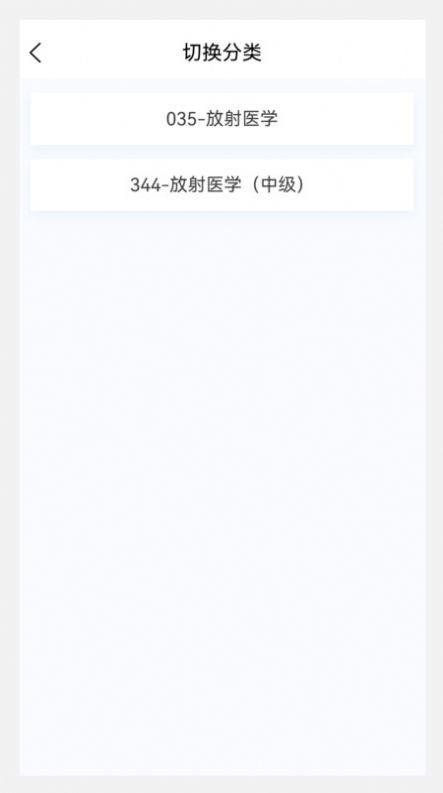 放射医学新题库截图_2