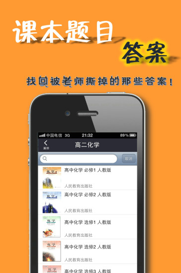 初中作业答案截图_3