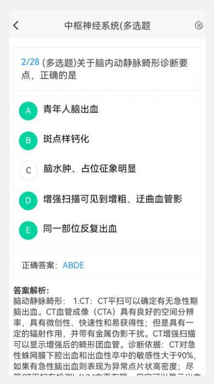 放射医学新题库截图_3