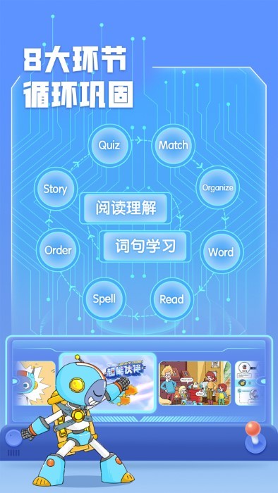 洪恩英文宝截图_2