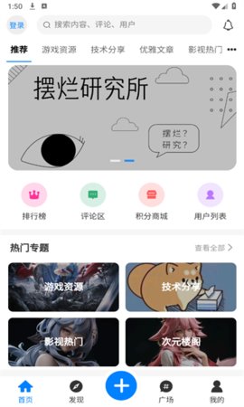 摆烂研究所截图_1