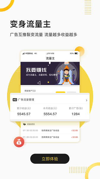 聚优客商圈截图_3