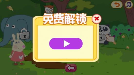 兔宝宝认识动物截图_1