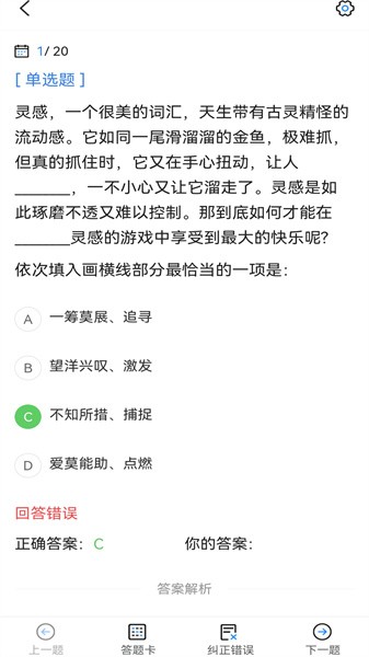 公务员考试宝典截图_3