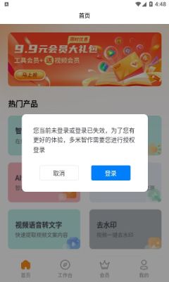 多米智作截图_1