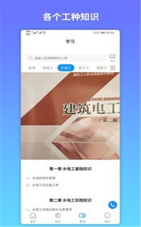 蓝鲸匠截图_1