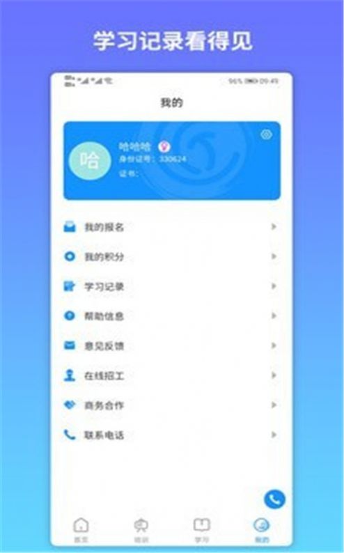 蓝鲸匠截图_3