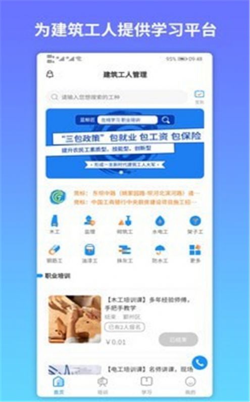 蓝鲸匠截图_2