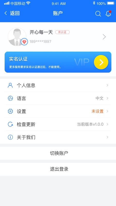 能联全球截图_2