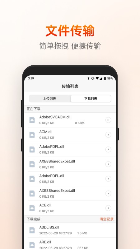 向日葵远程控制app截图_2