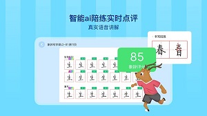 象辞练字截图_2