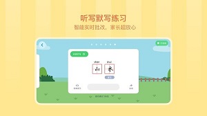 象辞练字截图_1