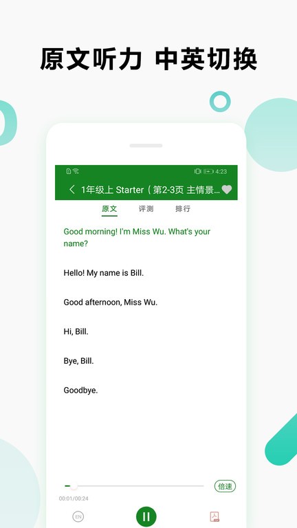 爱语背单词截图_3