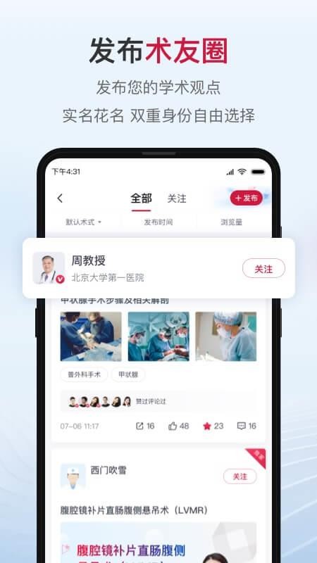 博鳌医学截图_3