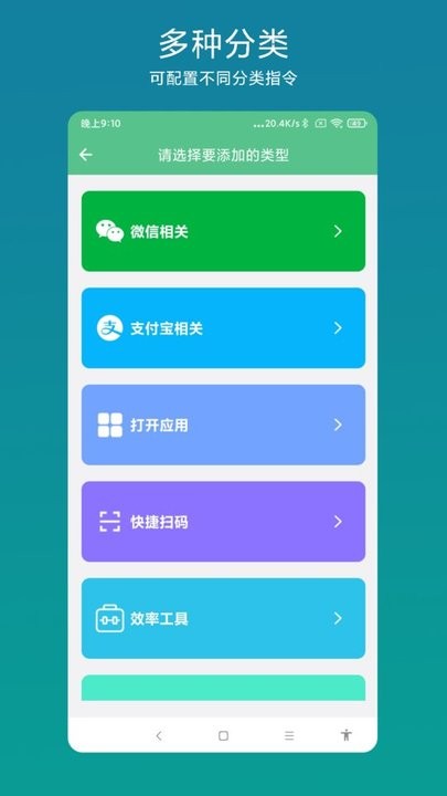 超级快捷指令截图_2