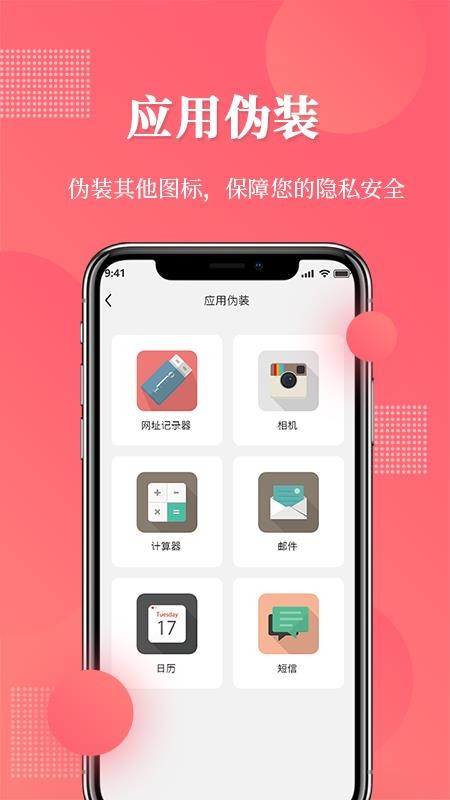 网址记录器截图_1