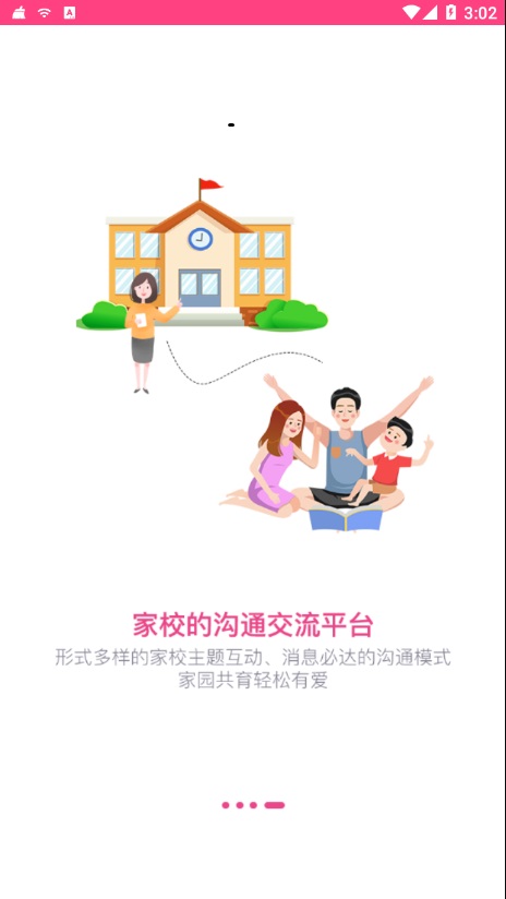 贝依宝贝截图_4