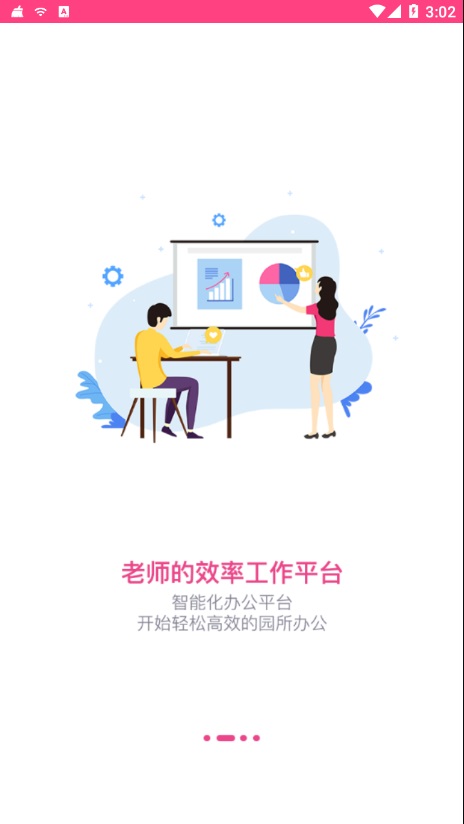 贝依宝贝截图_2