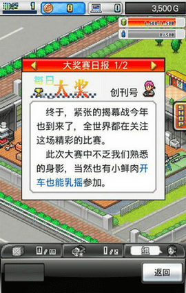 方程式赛车2截图_2