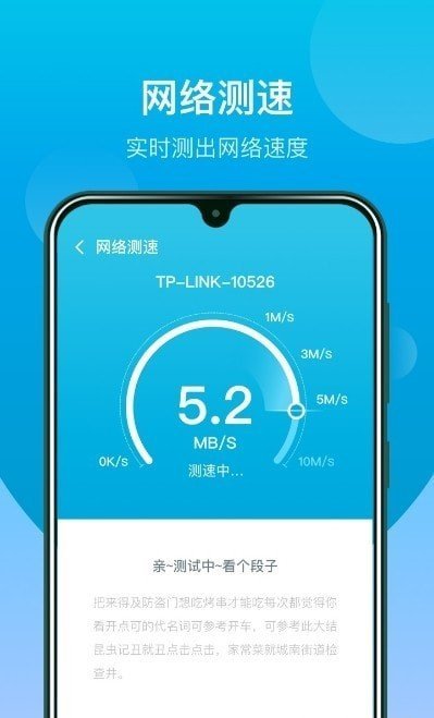 WiFi闪连钥匙截图_3