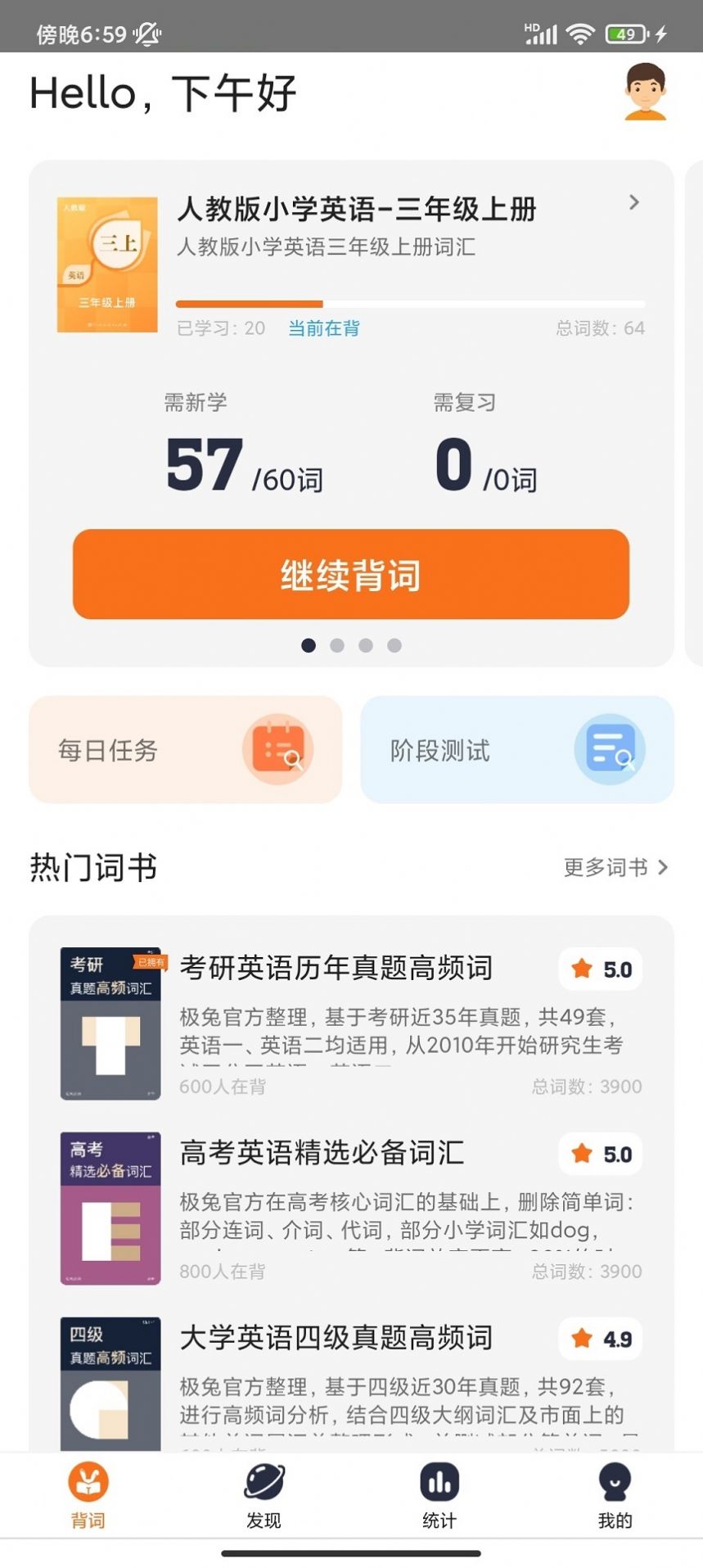 极兔背词截图_1