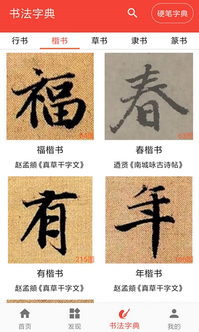词典网截图_2