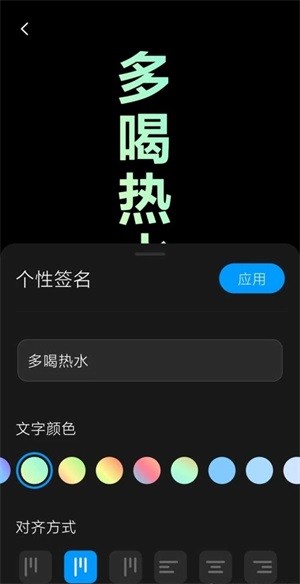 万象息屏截图_3