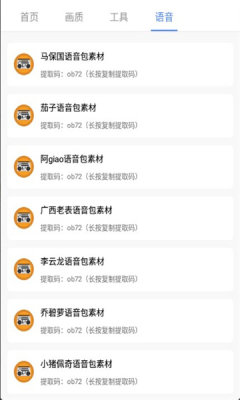 PUBG广角助手截图_1