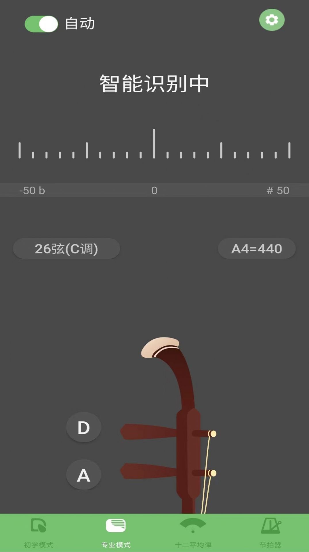 智能二胡调音器截图_1