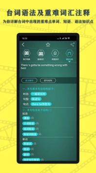 英语鲜师截图_3